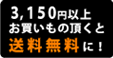 3150�߰ʾ太�㤤�夲�ʤ�����̵���ˡ�