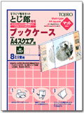 A4スクエアブックケースマット