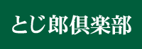 TOPロゴ
